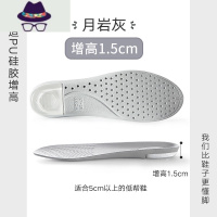 增高鞋垫男女软底舒适不累脚隐形全垫全掌马丁靴专用内增高垫器 FISH BASKET