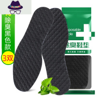 鞋垫男女透气吸汗留香软底舒适薄款春秋香型皮鞋鞋垫夏季 FISH BASKET