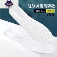休闲运动鞋垫男女吸汗透气减震软底舒适乳胶踩屎感内增高垫 FISH BASKET