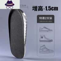 内增高鞋垫男士专用隐形硅胶软舒适不累脚器男生马丁靴增高半垫 FISH BASKET