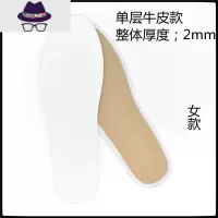 小白鞋鞋垫女头层吸汗减震薄款超软新品白色鞋垫男新 FISH BASKET