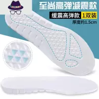 劳保鞋垫专用军训男防脚痛运动鞋垫女减震吸汗久站不累软鞋垫 FISH BASKET
