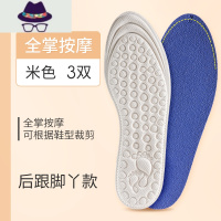 鞋垫板鞋男女软底春夏季薄款软底不累脚透气吸汗超软运动鞋垫 FISH BASKET