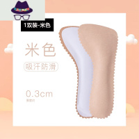 凉鞋鞋垫自粘夏季透气吸汗高跟鞋防滑器猪皮凉鞋七分垫软底舒适 FISH BASKET