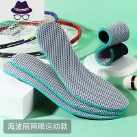 加厚运动鞋垫柔软舒适透气吸汗篮球鞋垫减震军训男女春夏 FISH BASKET