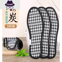 鞋垫男士女透气吸汗冬季运动减震软底薄款皮鞋留香布 FISH BASKET