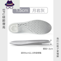 2双 硅胶内增高鞋垫全垫男女马丁靴专用隐形增高垫全垫不累脚春秋 FISH BASKET