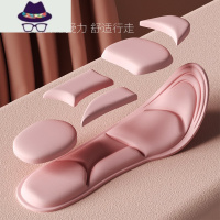 鞋垫女春秋超软吸汗防痛足弓高跟鞋垫男久站不累器夏季 FISH BASKET