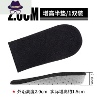 内增高鞋垫隐形半垫记忆棉舒适透气软不累脚增高器夏季全垫男女 FISH BASKET