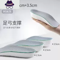 增高鞋垫女隐形增高垫男半垫马丁靴器不累脚内增高垫保暖冬 FISH BASKET