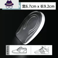 增高鞋垫女隐形硅胶透明不累脚增高垫内增高cm后跟鞋垫半垫男春秋 FISH BASKET