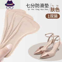 防滑贴七分垫高跟鞋鞋垫自粘垫透气吸汗耐磨女软底舒适按摩凉鞋垫 FISH BASKET
