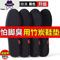 鞋垫男女士吸汗留香透气运动减震防脚痛春秋冬季篮球鞋垫 FISH BASKET