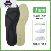 运动鞋鞋垫女艾草舒适小白鞋吸汗减压久走不累单鞋板鞋不黏脚 FISH BASKET