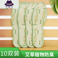 艾草鞋垫男女透气吸汗留香软底舒适薄款皮鞋春夏季鞋垫 FISH BASKET