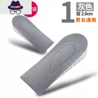 硅胶内增高鞋垫软底隐形女吸汗舒适男半垫增高垫网红增高器 FISH BASKET