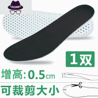 隐形内增高鞋垫男女运动减震软底吸汗舒适马丁靴增高垫夏季 FISH BASKET