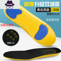 运动鞋垫男吸汗透气垫篮球加厚减震软久站超软底舒适女军训冬 FISH BASKET