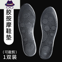 硅胶鞋垫男女士全掌乳胶减震踩屎感足跟防痛超软舒适久站器夏季 FISH BASKET