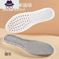 踩屎感鞋垫男女久站器超软防痛减震透气吸汗运动鞋垫加绒暖 FISH BASKET