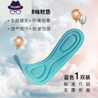 乐福鞋玛丽珍鞋布鞋网鞋皮鞋4D鞋垫春秋软透气吸汗薄款女冬季鞋垫 FISH BASKET