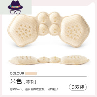 兽皮脚后跟贴防掉跟半码垫女防磨脚器高跟鞋垫加厚鞋大改小一码 FISH BASKET