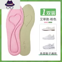 乐福鞋鞋垫女艾草舒适平底鞋吸汗减压久走不累单鞋板鞋不黏脚 FISH BASKET