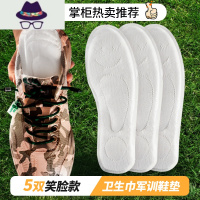 军训专用姨妈巾鞋垫吸汗升级加厚男女生卫生巾超软防痛一次性冬季 FISH BASKET