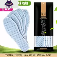 鞋垫男运动吸汗透气留香女士软底舒适军训冬季加厚皮鞋垫 FISH BASKET