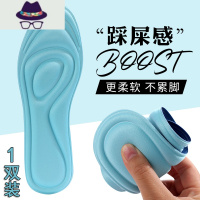 踩屎感运动鞋垫女男士透气吸汗高弹减震学生军训软底舒适篮球夏季 FISH BASKET