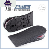 气垫增高鞋垫男士女zoom减震隐形内增高垫器半垫舒适不累脚冬季 FISH BASKET