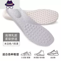 乳胶鞋垫软久站超软防脚痛女专用春秋鞋垫透气舒适加厚踩屎感 FISH BASKET