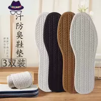 吸汗鞋垫舒适透气超软底防痛薄款手工男女士春秋鞋垫夏季 FISH BASKET