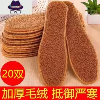 [买十送十]冬季保暖羊驼绒鞋垫男女吸汗软底舒适棉鞋垫 FISH BASKET