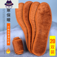 保暖鞋垫冬季男女加绒加厚仿鞋垫吸汗透气毛毡鞋垫 FISH BASKET