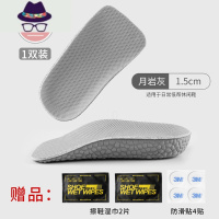 内增高鞋垫男女隐形增高器马丁靴运动鞋专用舒适不累脚半码垫 FISH BASKET
