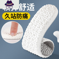 4d乳胶鞋垫男软久站不累超软运动减震春秋女吸汗厚军训踩屎感 FISH BASKET