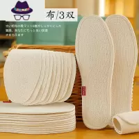 5双千层布鞋垫男士女超软底舒适透气吸汗手工久站春秋软 FISH BASKET