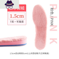 保暖增高鞋垫冬季加厚加绒马丁靴专用增高垫内增高鞋垫女软底舒适 FISH BASKET