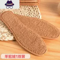 冬季鞋垫加绒加厚男保暖鞋垫女吸汗透气软长毛一体仿鞋垫 FISH BASKET
