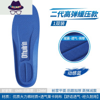 适配欧文7七6六5五s2鞋垫男运动减震女透气吸汗专业篮球鞋垫 FISH BASKET