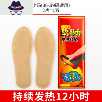 鞋垫女暖足贴暖加热宝宝自贴暖脚垫免充电脚底12小时保暖 FISH BASKET