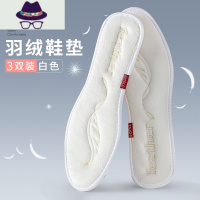 3双 羽绒保暖鞋垫男女吸汗透气加绒加厚超软底久站棉鞋垫冬季 FISH BASKET