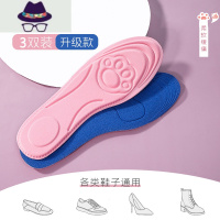 4d鞋垫女夏季吸汗运动加厚软久站超软小白鞋运动鞋鞋垫春秋女 FISH BASKET