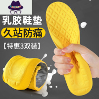乳胶鞋垫软久站超软防痛女软底运动减震按摩男踩屎感男士吸汗 FISH BASKET