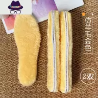 仿加绒鞋垫秋冬吸汗加厚毛绒棉鞋垫超软底舒适鞋垫男女款 FISH BASKET