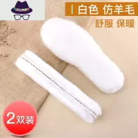 保暖鞋垫女软底舒适冬季加绒加厚仿棉鞋垫男吸汗透气超软 FISH BASKET