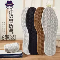 吸汗鞋垫男士汗脚脚透气鞋垫女春秋舒适防滑 FISH BASKET