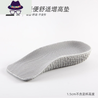 2021年新款爆米花内增高鞋垫男女专用隐形马丁靴不累脚七分半垫 FISH BASKET