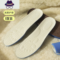 加绒鞋垫女士冬季保暖防寒按摩吸汗运动男短绒仿皮鞋棉鞋垫子 FISH BASKET
